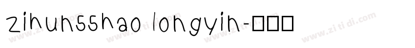 zihun55hao longyin字体转换